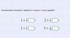Интерактивные курсы. Математика 6 класс. Базовый. - fgospostavki.ru - Сергиев Посад