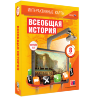 Интерактивные карты. Всеобщая история. 8 класс - fgospostavki.ru - Сергиев Посад