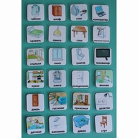 Набор карточек "Дом" - fgospostavki.ru - Сергиев Посад