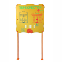 Обучающий бизи-стенд стационарный "Безопасность на перекрестке"  - fgospostavki.ru - Сергиев Посад