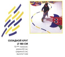 Складной круг напольный - fgospostavki.ru - Сергиев Посад