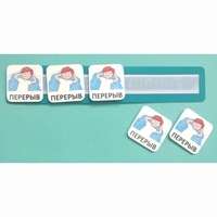 Планшет с жетонами "ПЕРЕРЫВ" - fgospostavki.ru - Сергиев Посад