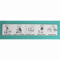 Последовательность действий "ТУАЛЕТ - ГОРШОК" - fgospostavki.ru - Сергиев Посад