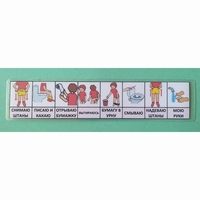 Последовательность действий "ТУАЛЕТ - УНИТАЗ" для девочки - fgospostavki.ru - Сергиев Посад