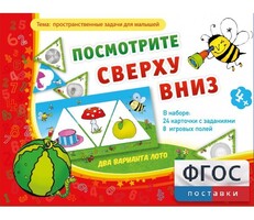 Посмотрите сверху вниз - fgospostavki.ru - Сергиев Посад