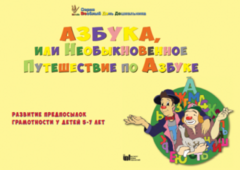 CD "Режим дня и навыки самообслуживания в песнях. Азбука, или Необыкновенное Путешествие по Азбуке." - fgospostavki.ru - Сергиев Посад