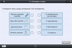 Интерактивные курсы. Русский язык 6 класс . Базовый. - fgospostavki.ru - Сергиев Посад