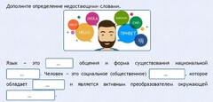 Интерактивные курсы. Русский язык 8 класс . Базовый. - fgospostavki.ru - Сергиев Посад