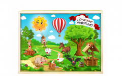 Интерактивная светозвуковая панель «Домашние животные» - fgospostavki.ru - Сергиев Посад