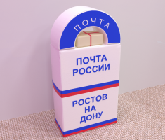 Сюжетно-ролевая игра «Почта» - fgospostavki.ru - Сергиев Посад