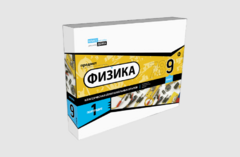 Набор для опытов "Физика 9 класс 1 полугодие" - fgospostavki.ru - Сергиев Посад