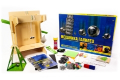 Набор для опытов "Механика Галилео" - fgospostavki.ru - Сергиев Посад