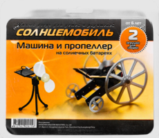 Набор для опытов "Солнцемобиль" - fgospostavki.ru - Сергиев Посад