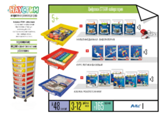 Цифровая STEАM-лаборатория - fgospostavki.ru - Сергиев Посад
