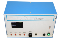 Лабораторная установка «Взаимодействие заряженных частиц с веществом. Определение длины пробега альфа-частиц в воздухе» - fgospostavki.ru - Сергиев Посад