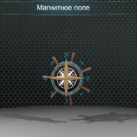 Виртуальная работа «Магнитное поле Земли» - fgospostavki.ru - Сергиев Посад