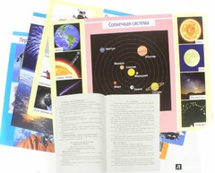 Комплект плакатов "Космос" - fgospostavki.ru - Сергиев Посад