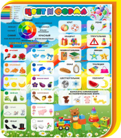 Стенд "Цвет и форма" - fgospostavki.ru - Сергиев Посад