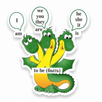 Стенд резной "Глагол "To be" - fgospostavki.ru - Сергиев Посад