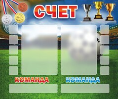 Стенд "Счет" - fgospostavki.ru - Сергиев Посад