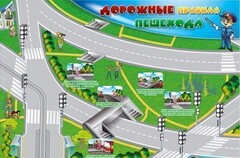 Магнитно-маркерная доска "Дорожные правила пешехода" с комплектом тематических магнитов - fgospostavki.ru - Сергиев Посад