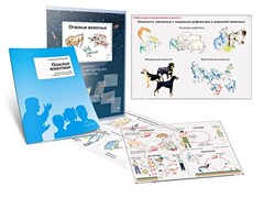 Комплект кодотранспарантов "Опасные животные" - fgospostavki.ru - Сергиев Посад