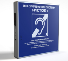 Информационная индукционная система с интегрированным устройством воспроизведения "Исток" М2 - fgospostavki.ru - Сергиев Посад