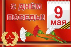Баннер "С днем Победы" Вариант 5 - fgospostavki.ru - Сергиев Посад