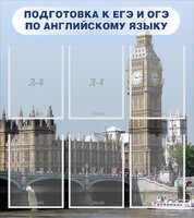 Стенд "Подготовка к ЕГЭ и ОГЭ по английскому языку" Вариант 1 - fgospostavki.ru - Сергиев Посад