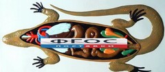 Модель барельефная "Внутреннее строение ящерицы" - fgospostavki.ru - Сергиев Посад