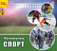 Физкультура  - fgospostavki.ru - Сергиев Посад