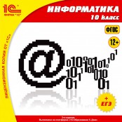 Информатика - fgospostavki.ru - Сергиев Посад