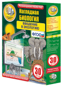 Биология - fgospostavki.ru - Сергиев Посад