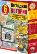 История и обществознание - fgospostavki.ru - Сергиев Посад