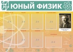 Физика - fgospostavki.ru - Сергиев Посад