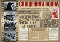 Комплект плакатов "Великая Победа" - fgospostavki.ru - Сергиев Посад