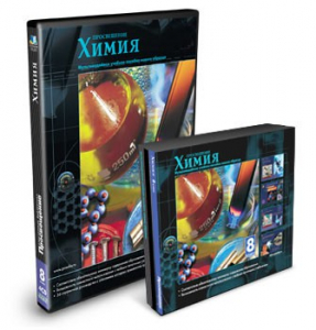 CD-ROM «Химия 8 класс» - fgospostavki.ru - Сергиев Посад
