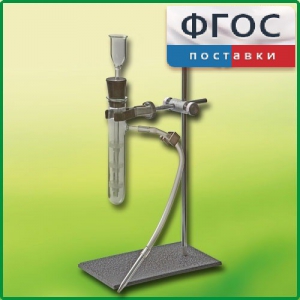 Прибор для получения газов лабораторный - fgospostavki.ru - Сергиев Посад