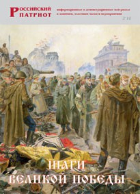 Брошюра "Шаги Великой Победы" - fgospostavki.ru - Сергиев Посад