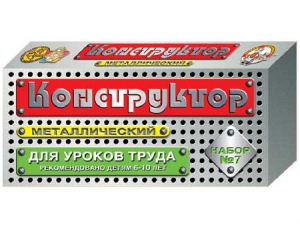 Конструктор металлический для уроков труда № 7 (148 элементов) - fgospostavki.ru - Сергиев Посад