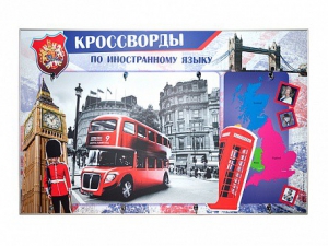 Дидактическое магнитно-маркерное панно "Кроссворды по иностранному языку" - fgospostavki.ru - Сергиев Посад