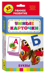 Карточки Домана "Буквы" - fgospostavki.ru - Сергиев Посад