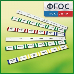 Комплект этикеток самоклеющихся демонстрационный (36 штук) - fgospostavki.ru - Сергиев Посад