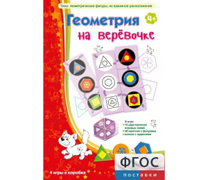 Геометрия на верёвочке - fgospostavki.ru - Сергиев Посад
