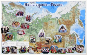 Магнитные карточки "Народы и народности" - fgospostavki.ru - Сергиев Посад