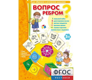 Вопрос ребром - fgospostavki.ru - Сергиев Посад
