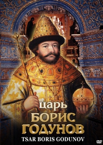 DVD "Царь Борис Годунов" - fgospostavki.ru - Сергиев Посад