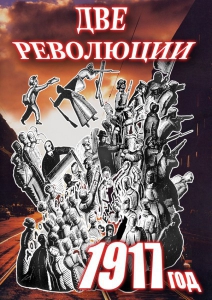 DVD "Две революции. 1917 год." - fgospostavki.ru - Сергиев Посад