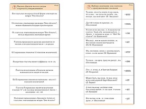 Комплект карточек (10) "Обучающий калейдоскоп. Глагол" - fgospostavki.ru - Сергиев Посад