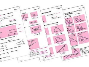 Таблицы по геометрии 7 класс (18 штук, формат А1) - fgospostavki.ru - Сергиев Посад